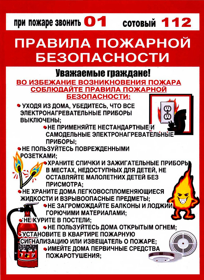 fire-1.jpg