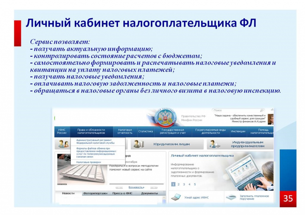 ЛК ФЛ.jpg ЛК ФЛ.jpg