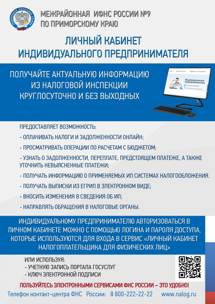 ЛК_ИП.jpg ЛК_ИП.jpg